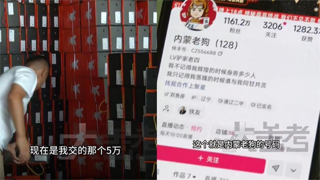 中國千萬網紅帶貨翻車！誇口能賣2萬雙鞋只賣58雙　廠商血本無歸