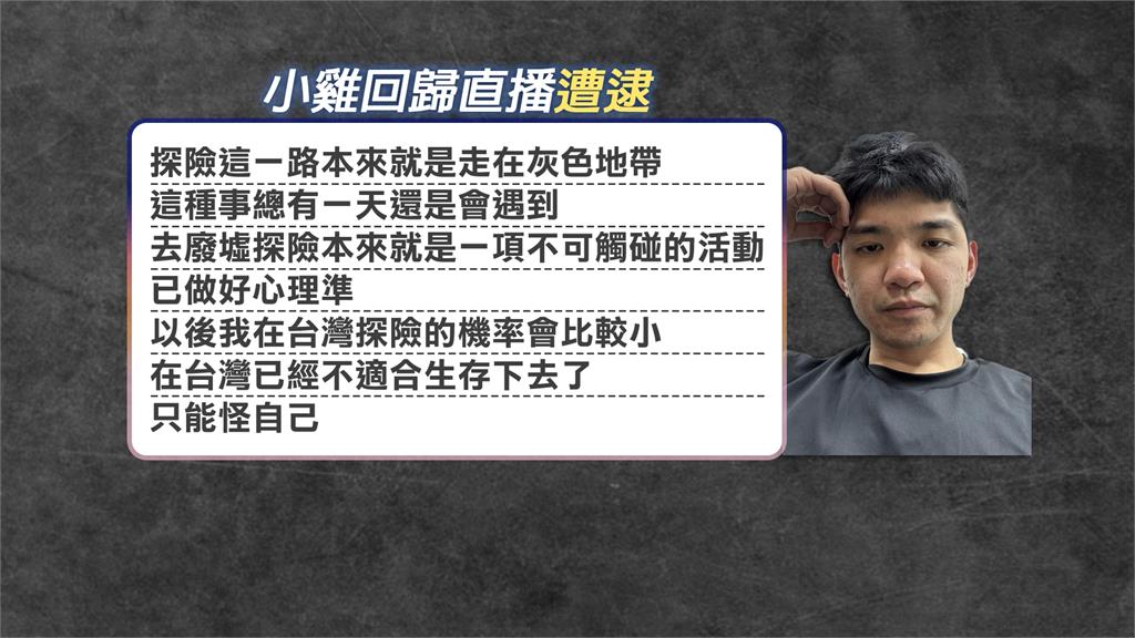 不學乖！柬埔寨服滿刑期回台...　晚安小雞「重啟探險直播」遭逮