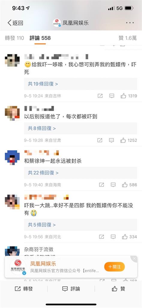 快新聞/陳建州疑復出 網「看成他」急載《甄嬛傳》:以為自己餘生再無半點歡愉