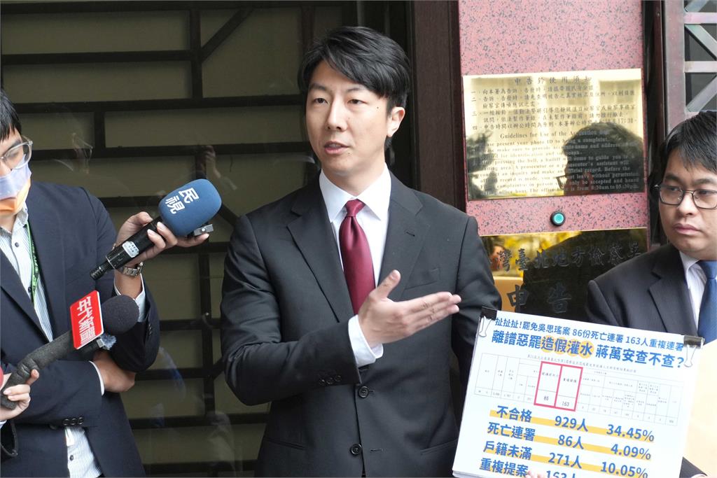 快新聞/不忍了!民進黨赴北檢告發「罷免幽靈連署」 吳崢點名蔣萬安:企圖包庇放水?