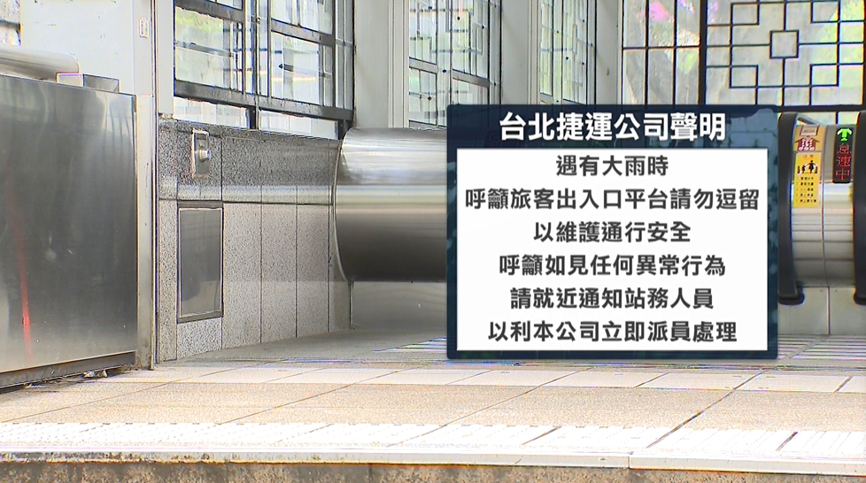 逗留捷運出口處「躲雨」　險撞上樓乘客雙方爆衝突