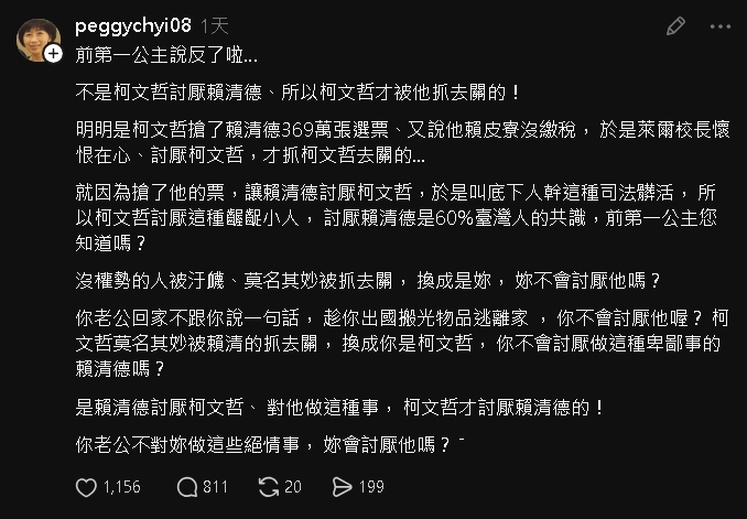 開Threads反駁陳幸妤？陳佩琪認了是本人「抖出背後內幕」：還要適應一下...