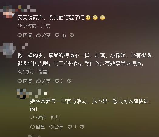 亞亞「激動同框洪秀柱」現蹤中共1場合!昔堅稱「普通中配」小粉紅挖出開酸