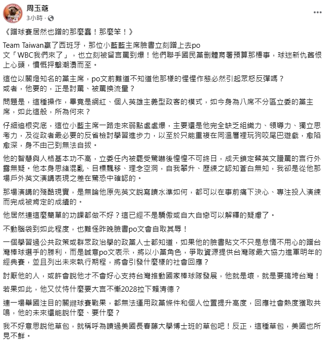 黃國昌挨酸「蹭熱度的背骨仔」!周玉蔻轟「草包」:不動腦袋到如此程度