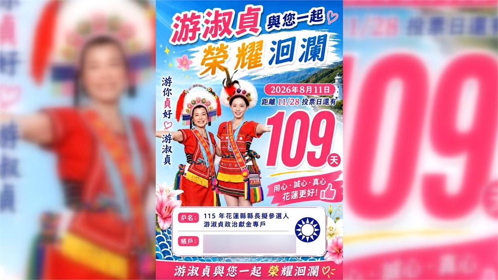 游淑貞公器私用？拿河智媛合照宣傳選舉　經紀公司回應了