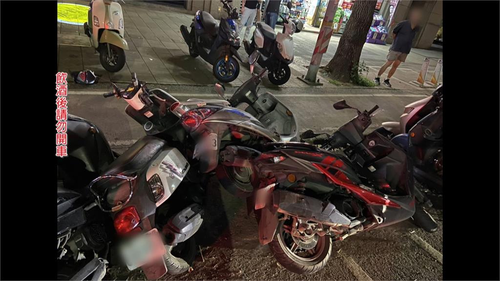 男子酒駕「保齡球式」連環撞 路邊12輛機車遭殃