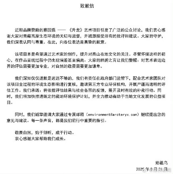有片/喜馬拉雅山搞「爆破巨龍煙火秀」炸山片挨轟!中國藝術家致歉「官方出手了」