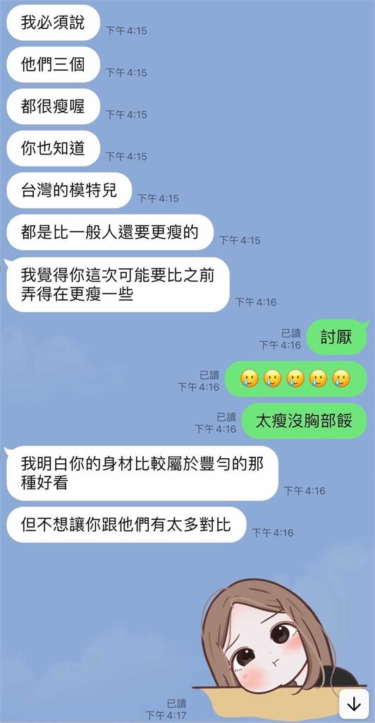 周曉涵「SSR身形」被求再瘦一些!曝私訊淚喊「情何以堪」網怒:太變態