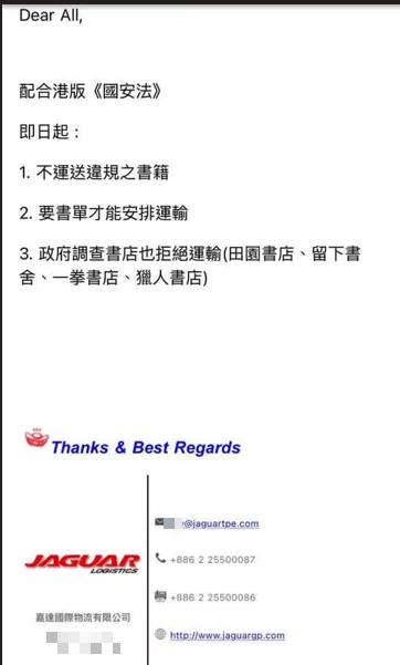 快新聞／台灣物流開第一槍！公告拒運《國安法》「違規書籍」　寄港前須先提供書單