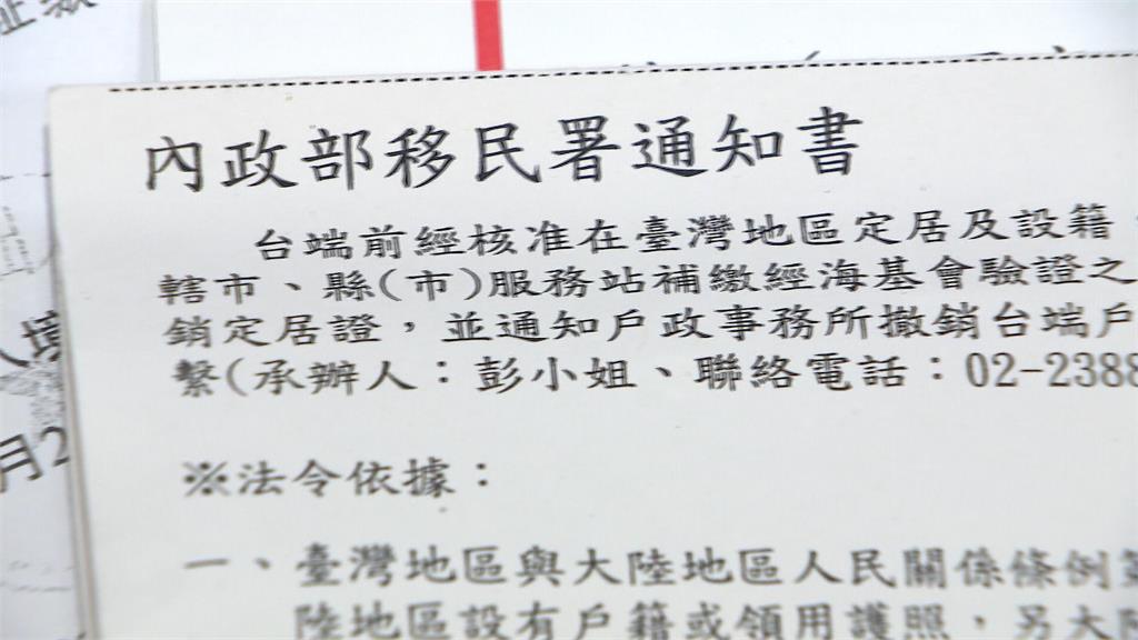 未放棄中國籍恐遭解職! 北市里長喊冤:中國不承認台灣