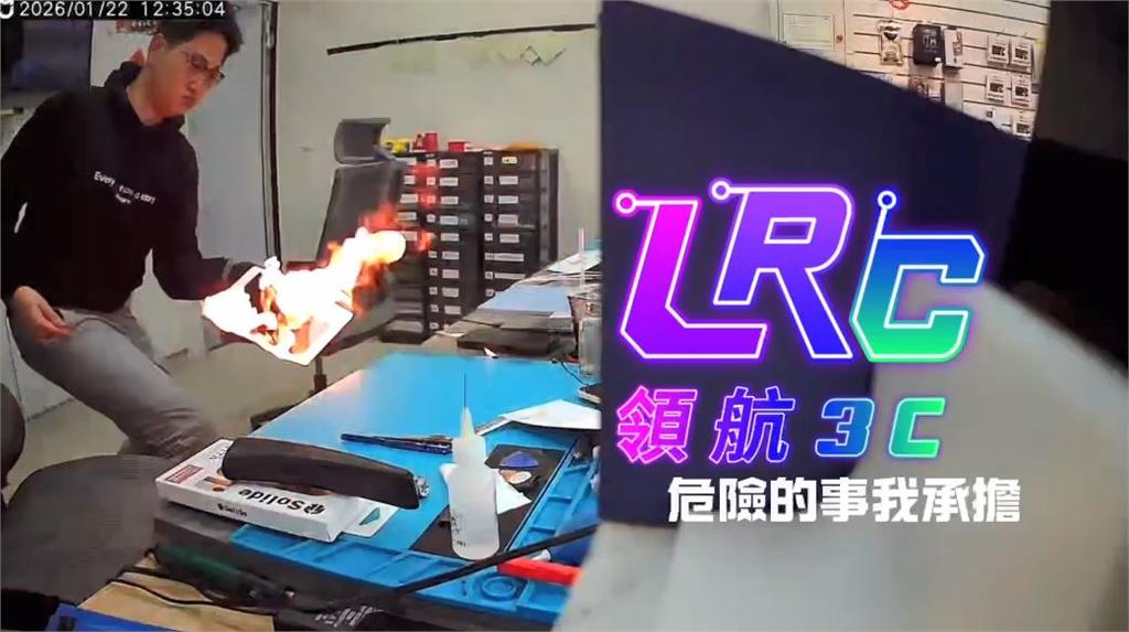驚險！十年平板「維修不到兩秒」突爆炸起火　維修員險燒傷
