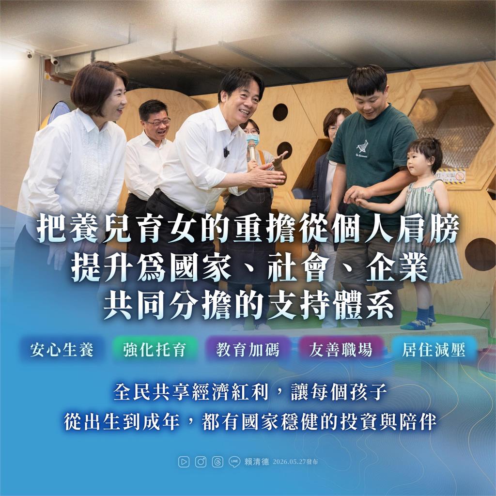 快新聞/民進黨主委、黨代表完成改選 賴清德:全力協助參選人順利當選