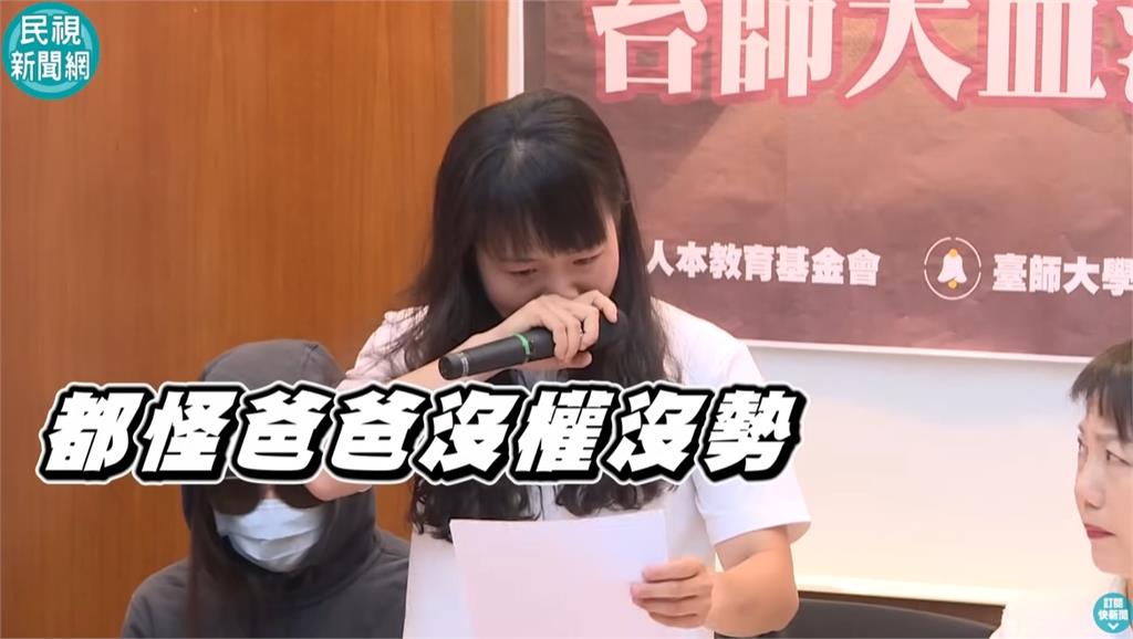 師大女兒被逼抽血…爸爸哭著道歉：怪我沒背景！他161字抖出「體育系悲歌」