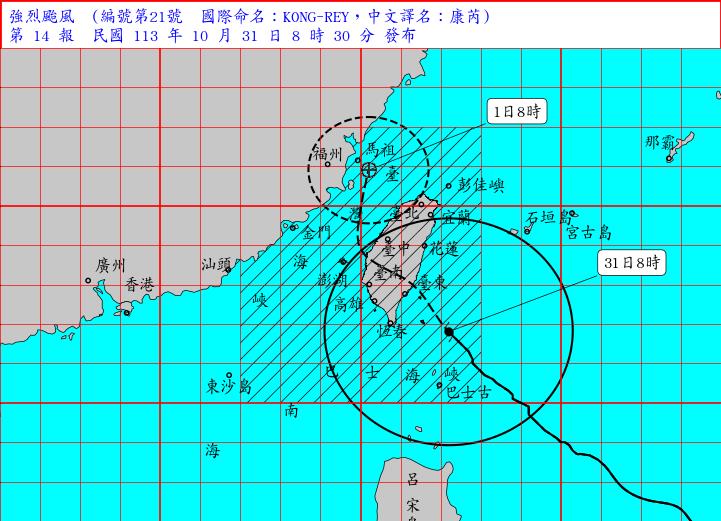 巨砲康芮「雙眼牆結構紮實」貫穿全台！6地區恐現「14級破壞性強風」