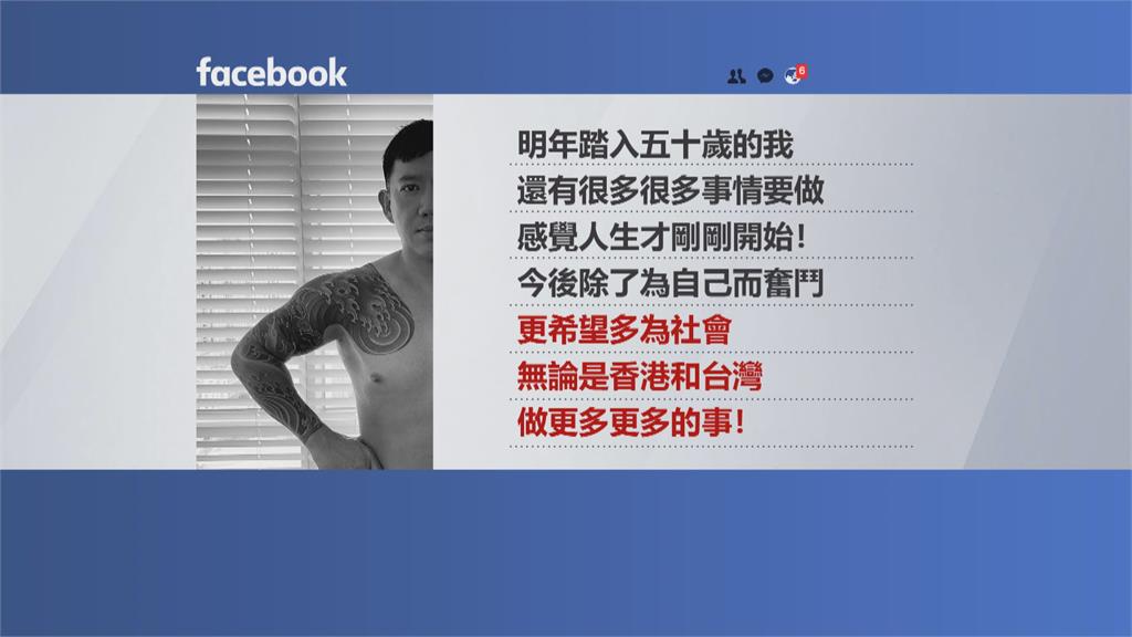 來台1年刺青「海浪」紀念　杜汶澤：我是港裔台灣人