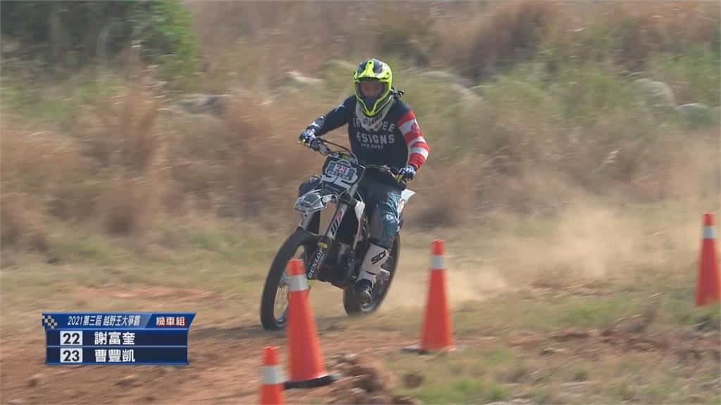 越野王大爭霸率先登場　感受土坡、石丘賽道魅力