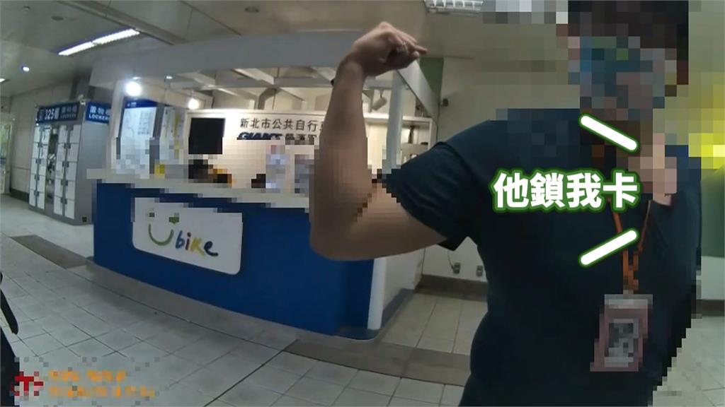不滿悠遊卡「被鎖卡」　大鬧YouBike捷運服務站