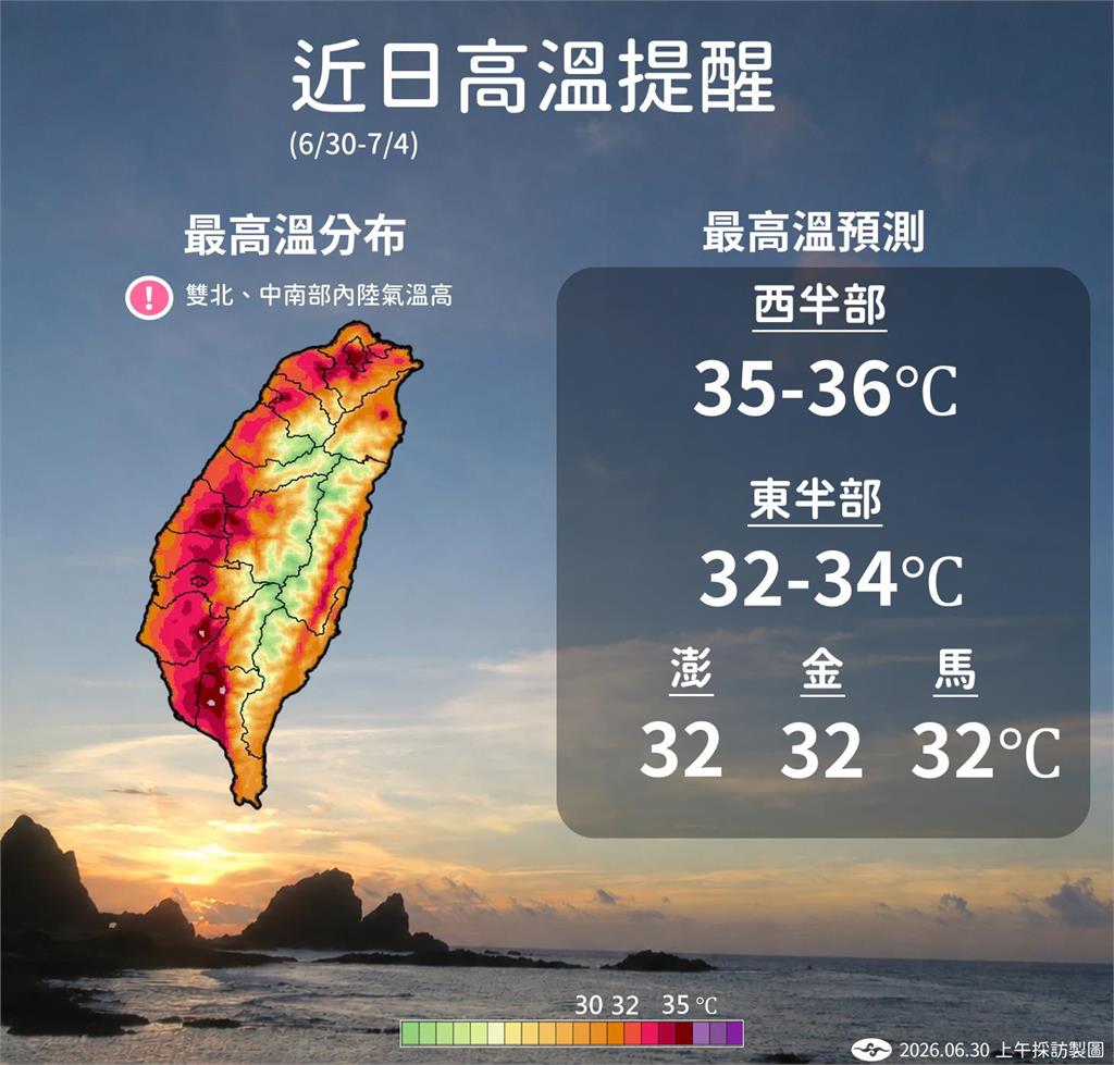 快新聞／聖嬰警訊！氣象署曝下半年3至5個颱風　7月活躍度最高