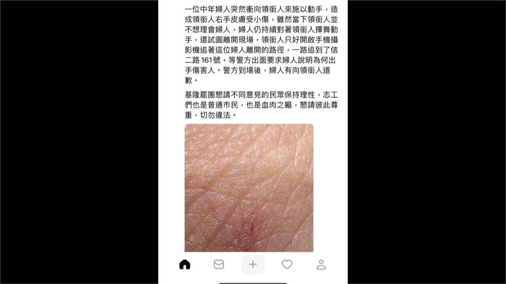 又傳暴力事件！　「基隆絕沛」領銜人遭婦人攻擊受傷