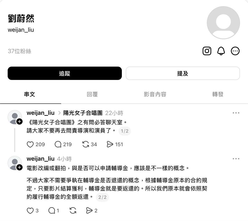 《陽光女子合唱團》宣傳喊中國台灣！監製急滅火「拉3國片墊背」談補助實情又翻車