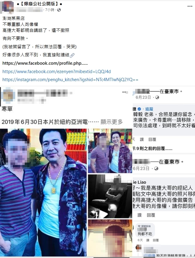 海鮮餐廳4萬1又翻車!店家1動作惹到高捷怒嗆 澎湖海鮮1桌4萬1又翻車!「店家大膽1動作」惹到高捷怒嗆:卡尊重咧