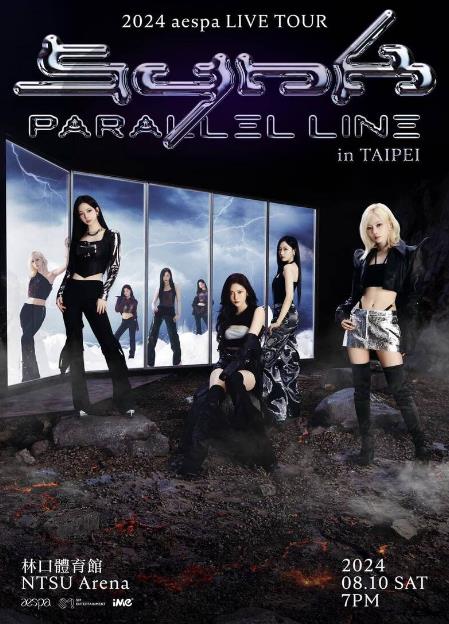 快新聞/南韓女團aespa林口演唱會門票秒殺!粉絲求加場 主辦方回應了