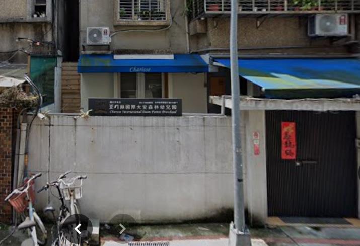 快新聞／夏莉絲幼兒園遭廢照！2涉案教保員遭重罰「這金額」終身不得擔任教