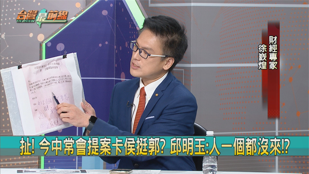 國民黨挺郭派提案「廣義換侯」卻無人出席中常會?名嘴:朱得面對2事