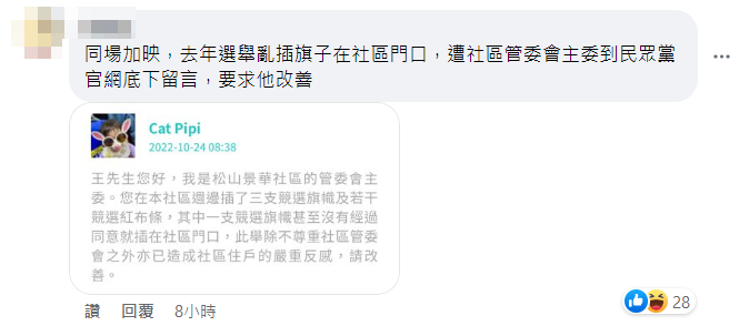 快新聞/民眾黨幹部涉「妨礙投票」遭判刑 網紅酸:被褫奪公權還不是收著當幹部