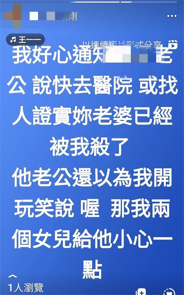 土城瘋男當街殺妻、小姨子!行凶後連2發文嗆:媽祖只保佑你們到今天