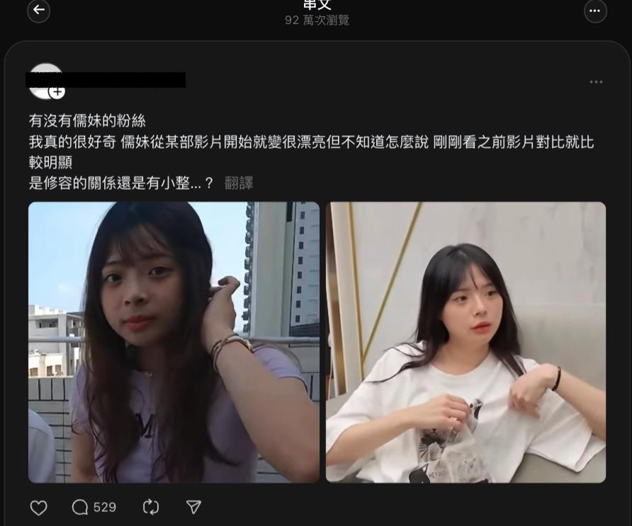 昔遭疑臉蛋魔改判若兩人!儒妹親評尼克星「長相6分」慘遭爆吼他下場慘了