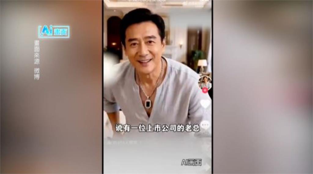 「AI霸總」甜言蜜語專騙中高齡婦女　抖音祭管制封殺