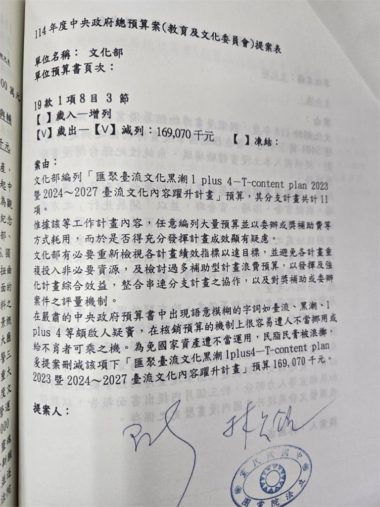 快新聞/藍白大幅凍砍預算 林宜瑾點名「這些人」轟:這種仇恨提案你們挺得下去?