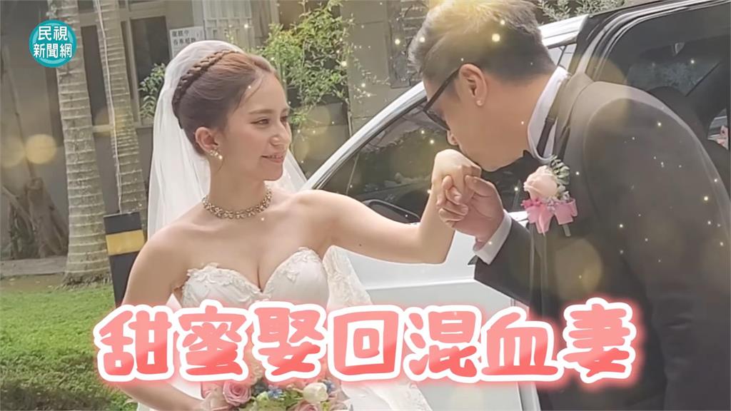 獨家/黑男甜娶小11歲混血妻 「動人誓詞」逼哭Lucy:是我最美好的禮物