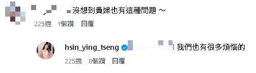 「女人何苦為難女人」曾馨瑩昔痛心遭背叛！私下認了「貴婦也有很多煩惱」