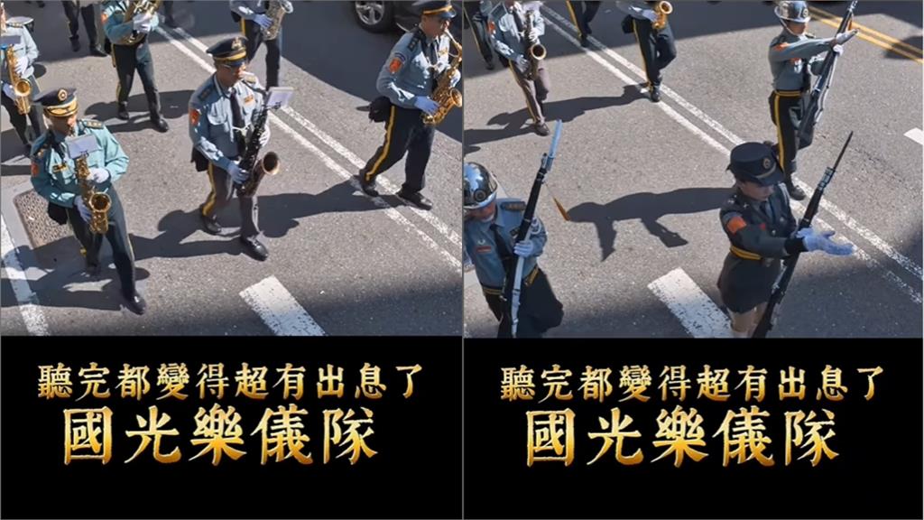 廟會進香街頭突演奏《沒出息》 國光樂儀隊「超酷版本」網讚:帥炸了!