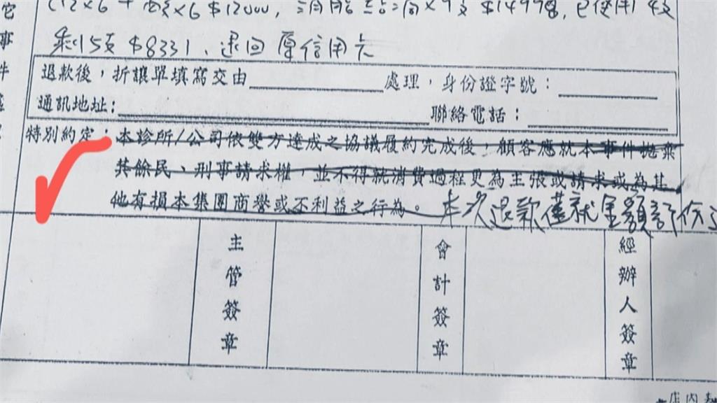 愛爾麗診所爆針孔偷拍　石崇良要求停業處分