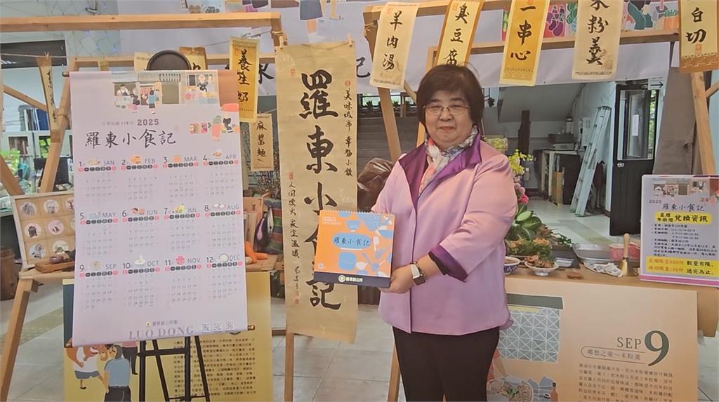 羅東鎮公所推3張發票兌換文創商品 「小食記桌曆」搶手...記載一日三餐