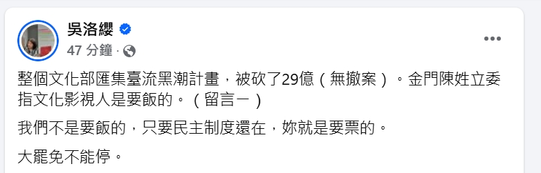 快新聞/陳玉珍再嗆「要飯」!葉天倫也不忍了 名編劇吳洛纓發聲:妳是要票的