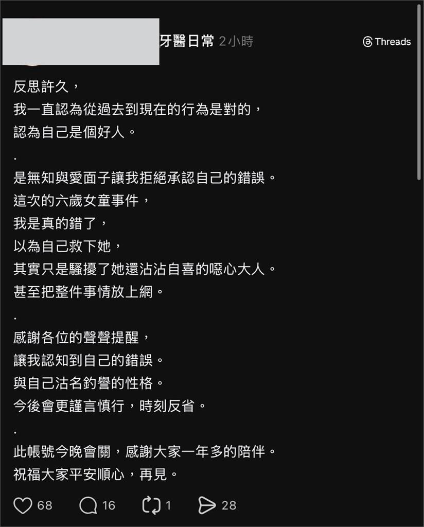 牙醫曝2招「如何收服6歲女童」遭轟戀童！本人急道歉+關帳：不是JJ癢