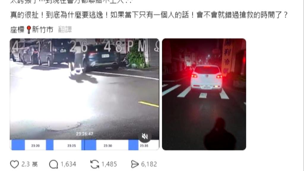 撞倒孕婦冷血肇逃！駕駛辯稱下雨起霧　監視器曝光打臉