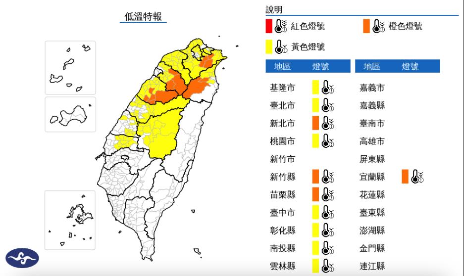 快新聞／今最低溫凍至4.2度！11縣市低溫特報　3000公尺高山有望降雪