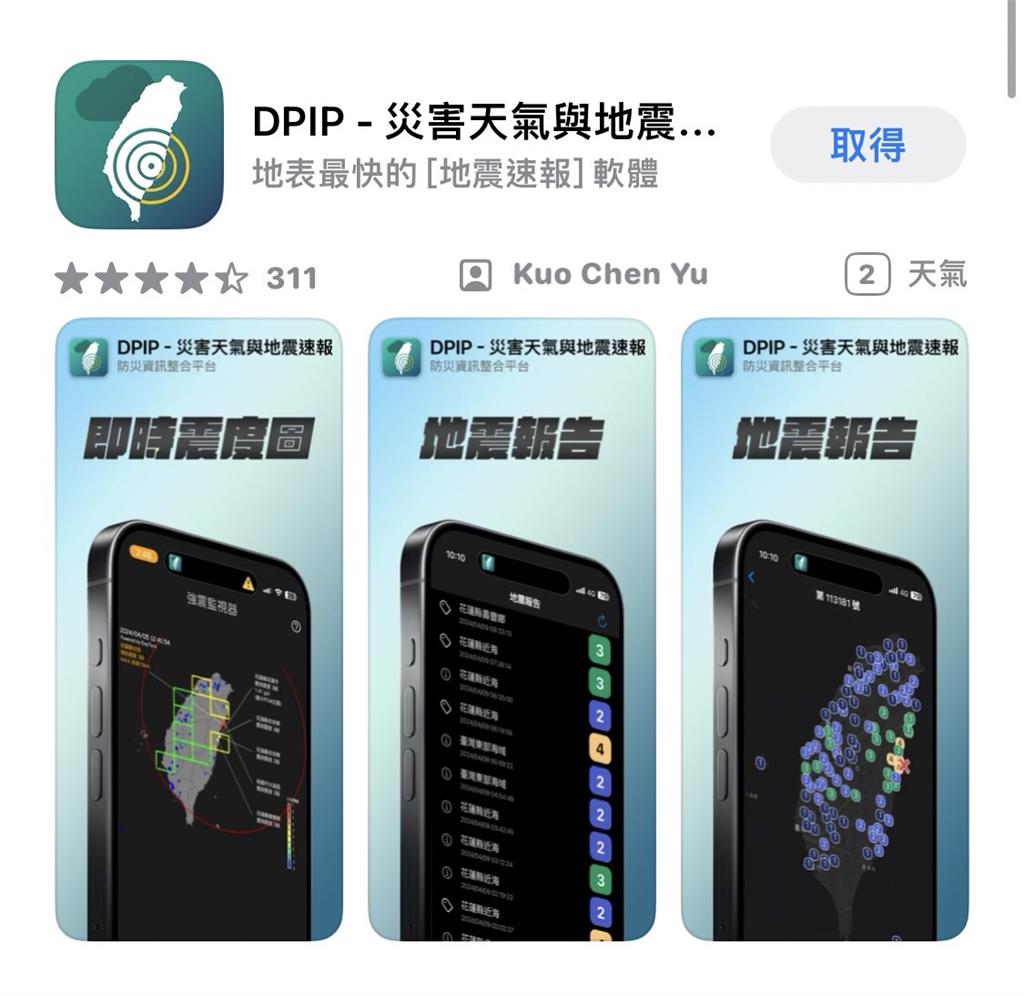 「這款地震APP」開發者也是高中生！親自到花蓮設測站　還與氣象署簽約