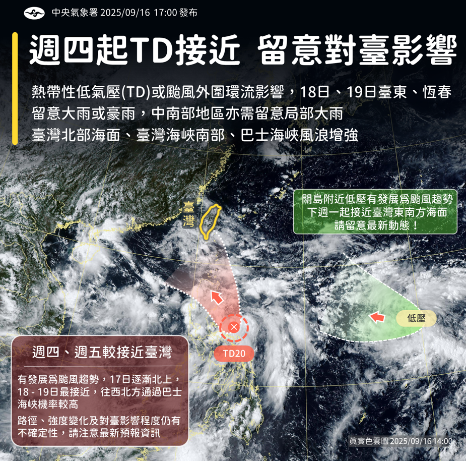 快新聞／熱帶性低壓生成　恐增強為颱風「這2天」最接近台灣