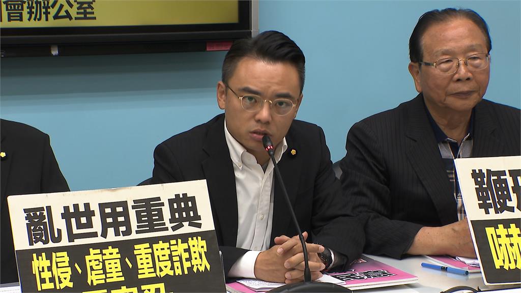 國民黨立院黨團提公投　虐童、性侵、高額詐騙等案實施鞭刑