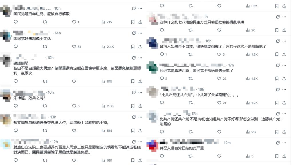 藍營拋「罷免賴清德」中國網不挺!狂刷一排「笑諷國民黨」再揭1事:有境外勢力