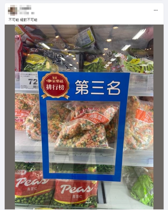 三色豆登量販店「熱銷第3名」全場嚇傻:不可能!業者親揭背後真相
