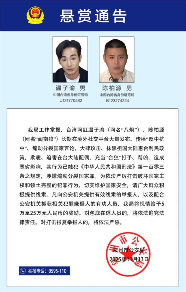 八炯不怕中共懸賞「5度踏中國領土」！當面質問官方人員：為什麼要通緝我？