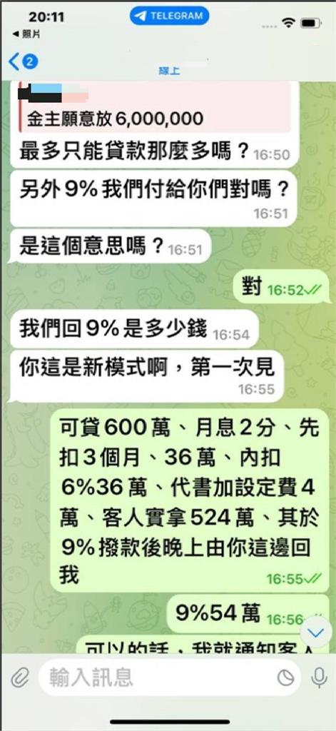 詐團勾結地政士！　假投資詐騙10人受害財損1.2億