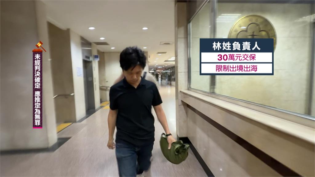 募資吸金數百萬！　　瑞恩旅行社負責人30萬交保、經理20萬交保
